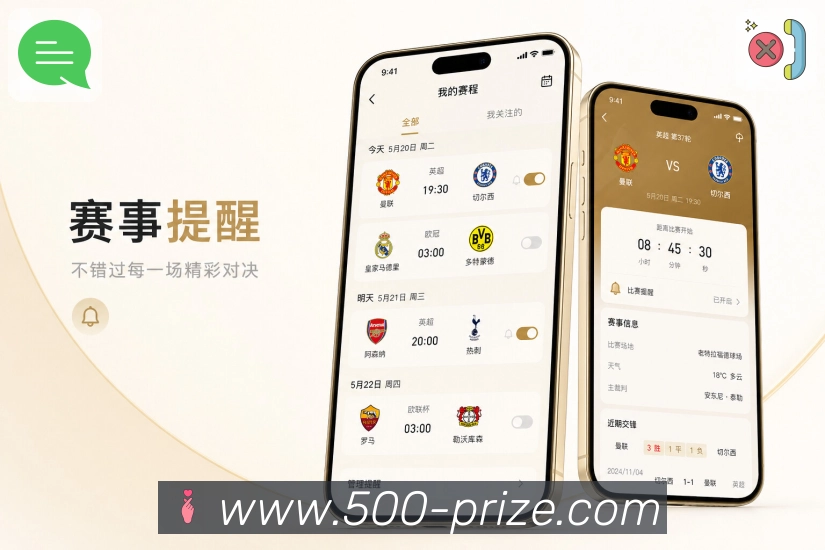 官方App比赛状态预览