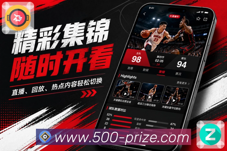比赛状态App二维码
