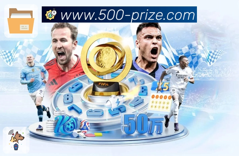 500彩票网官方APP 体育赛事宣传图